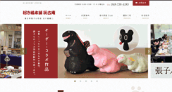 Desktop Screenshot of maneki-neko.com