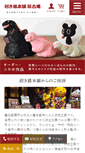 Mobile Screenshot of maneki-neko.com